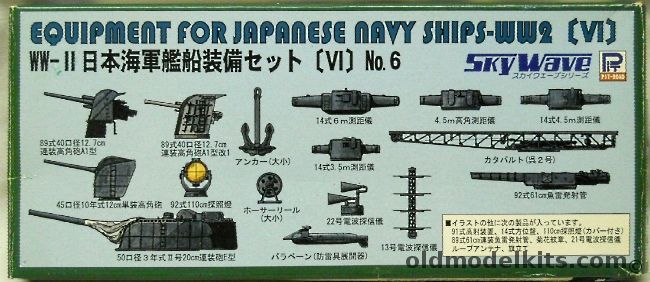 Skywave 1/700 Equipment for Japan Navy Ship WW2 (VI), E11 plastic model kit